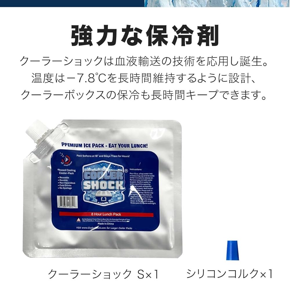 Amazon.co.jp: 津田商会 クーラーショック COOLER SHOCK 保冷剤